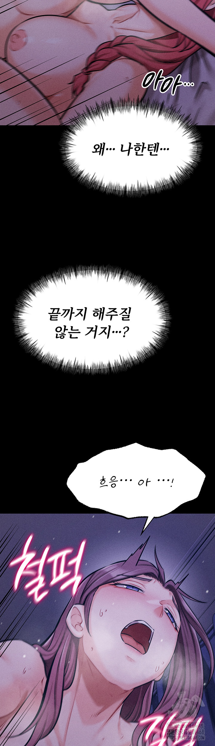 Athletes Village: The Trap Raw Chapter 19 image 27
