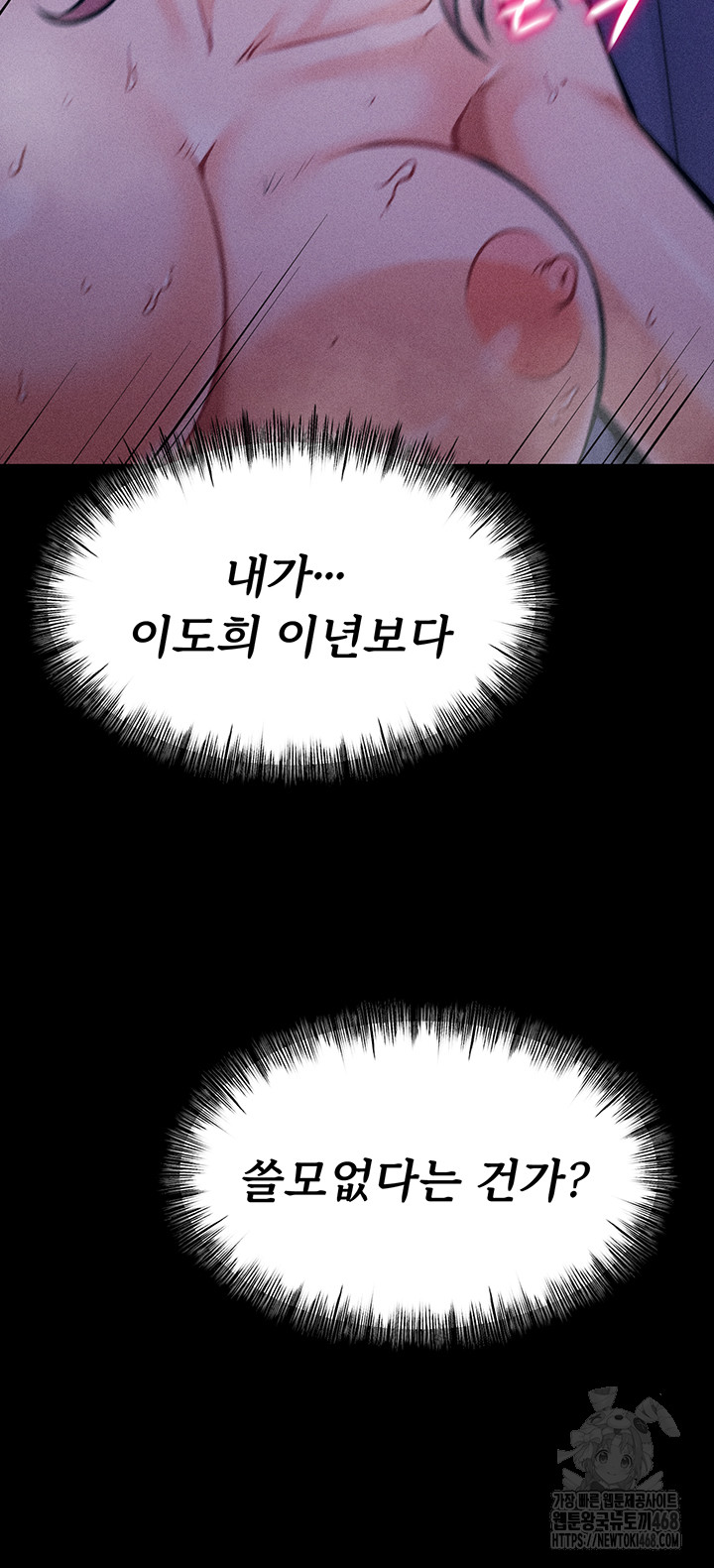 Athletes Village: The Trap Raw Chapter 19 image 28