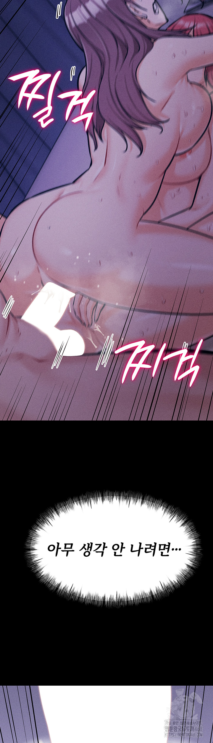 Athletes Village: The Trap Raw Chapter 19 image 30