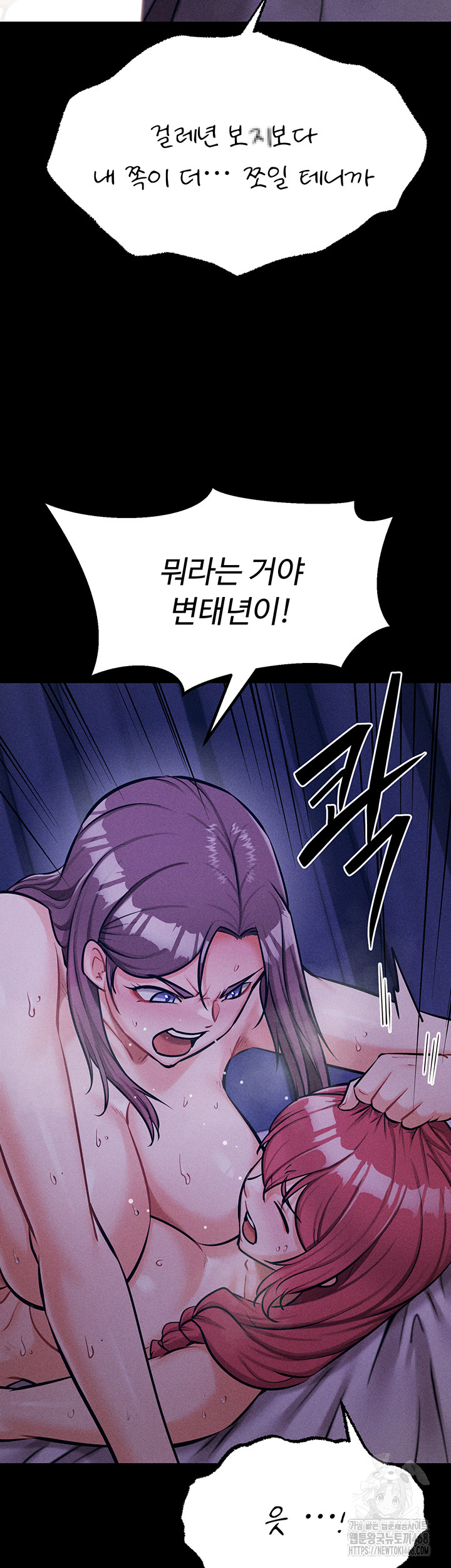 Athletes Village: The Trap Raw Chapter 19 image 36