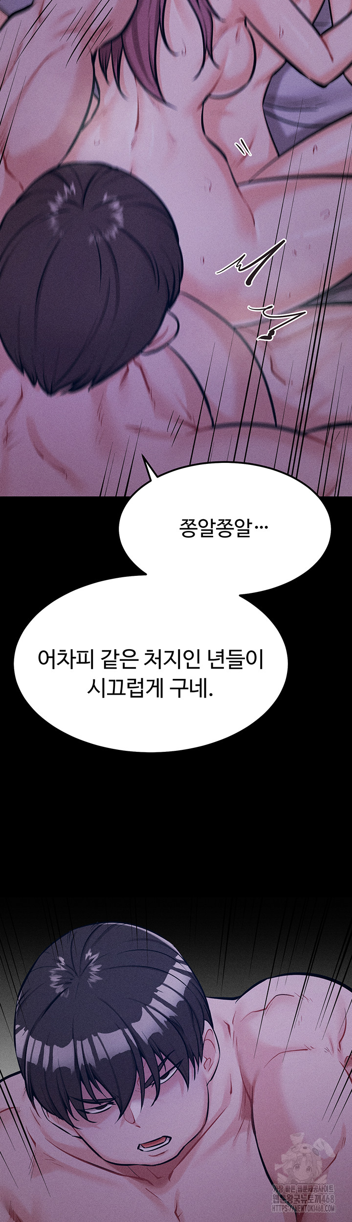 Athletes Village: The Trap Raw Chapter 19 image 39