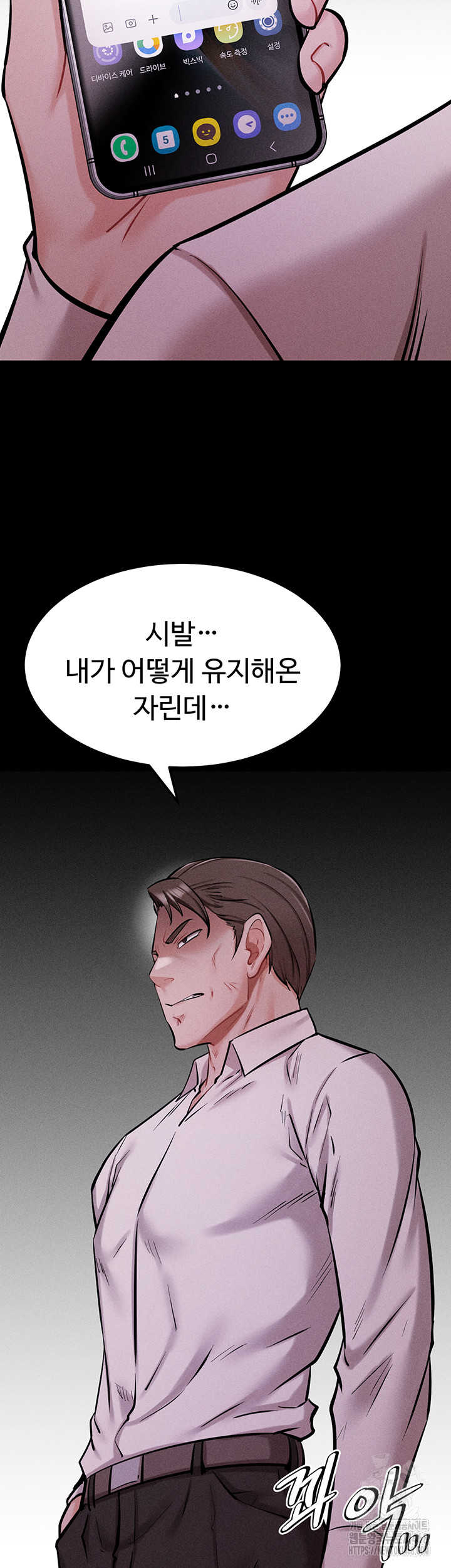 Athletes Village: The Trap Raw Chapter 19 image 50