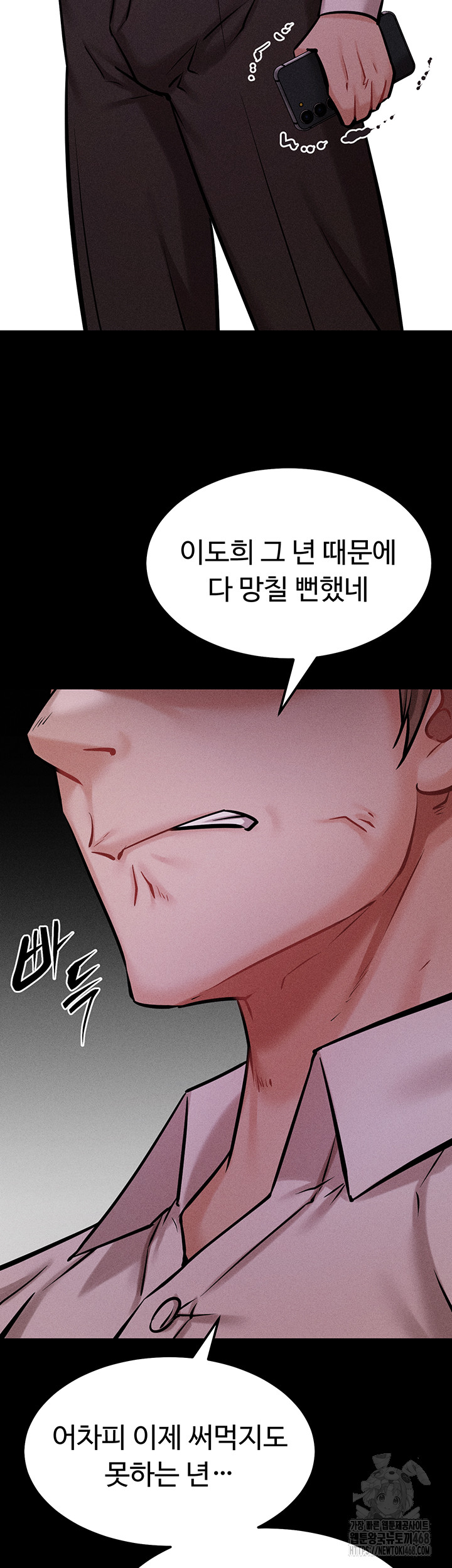 Athletes Village: The Trap Raw Chapter 19 image 51