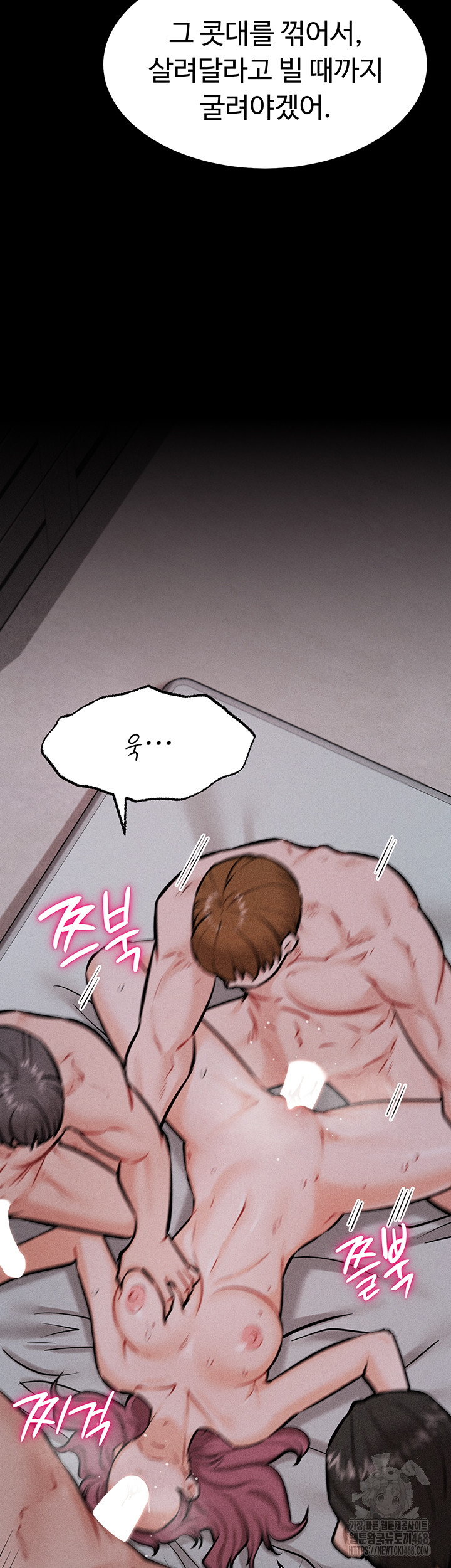Athletes Village: The Trap Raw Chapter 19 image 52