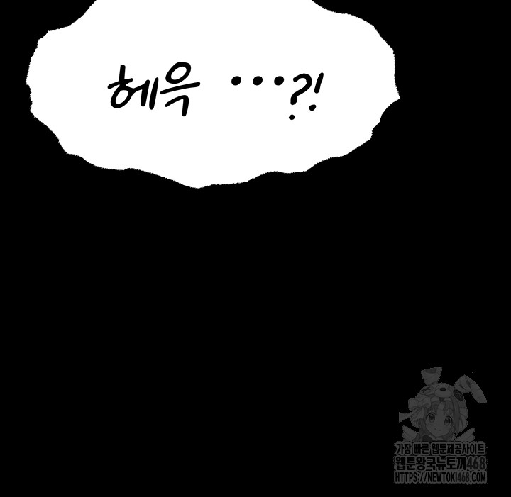 Athletes Village: The Trap Raw Chapter 19 image 55