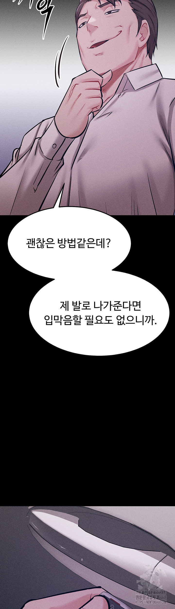 Athletes Village: The Trap Raw Chapter 19 image 59