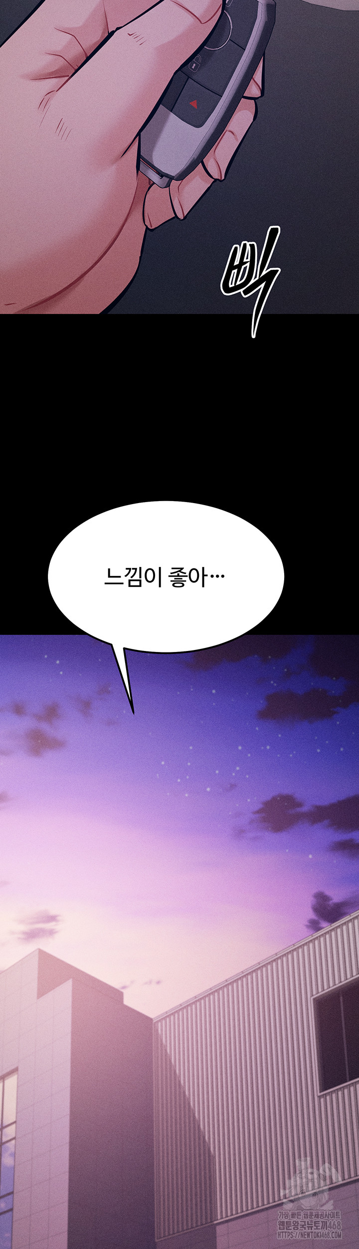 Athletes Village: The Trap Raw Chapter 19 image 60