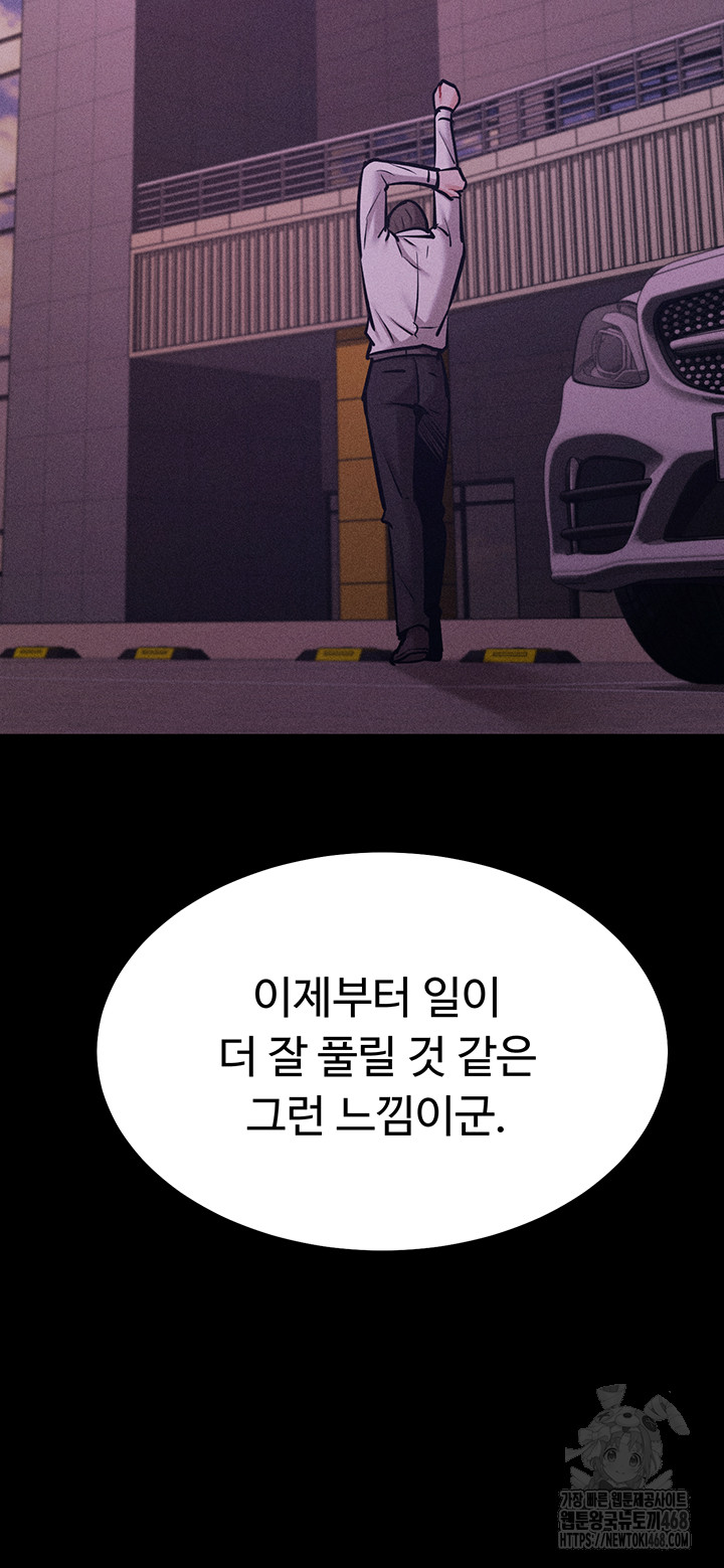 Athletes Village: The Trap Raw Chapter 19 image 61