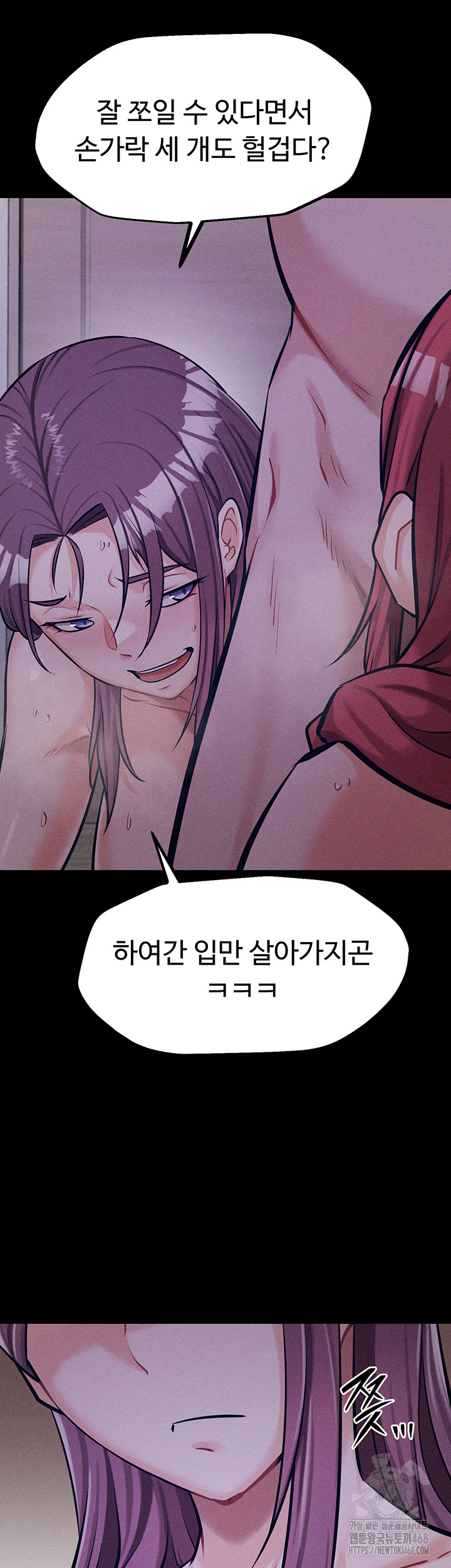 Athletes Village: The Trap Raw Chapter 19 image 66
