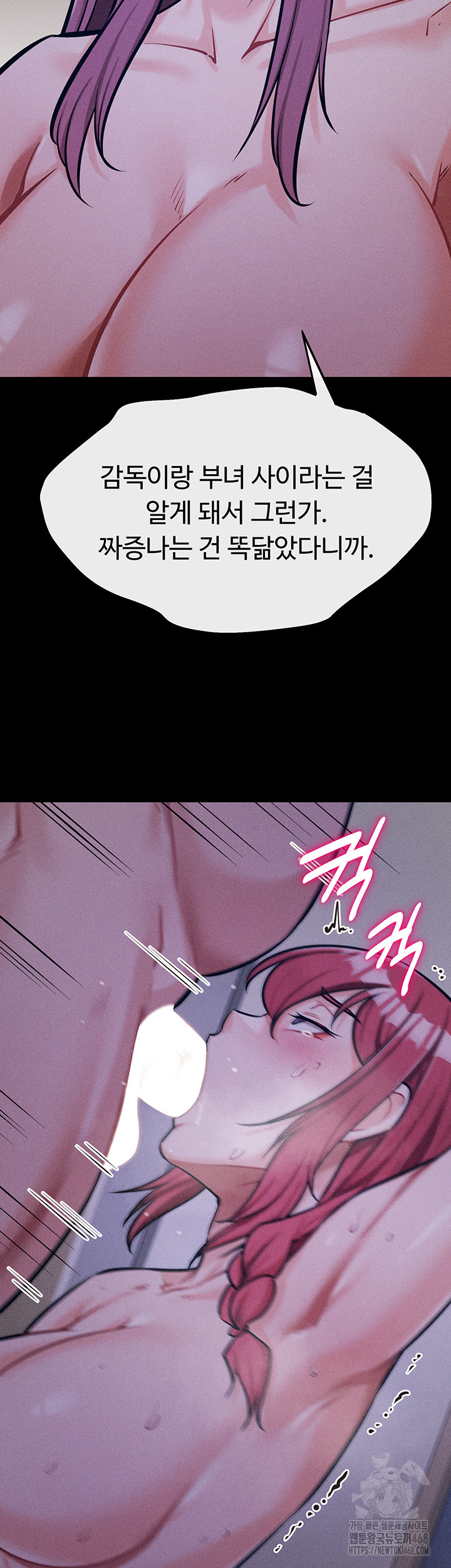 Athletes Village: The Trap Raw Chapter 19 image 67