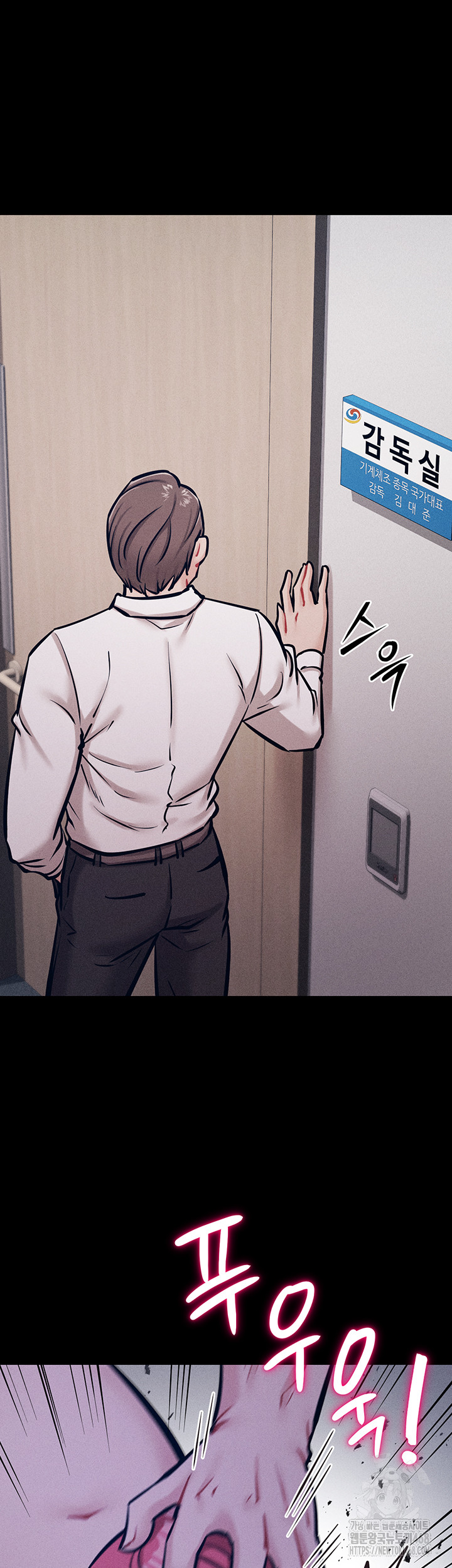 Athletes Village: The Trap Raw Chapter 19 image 71