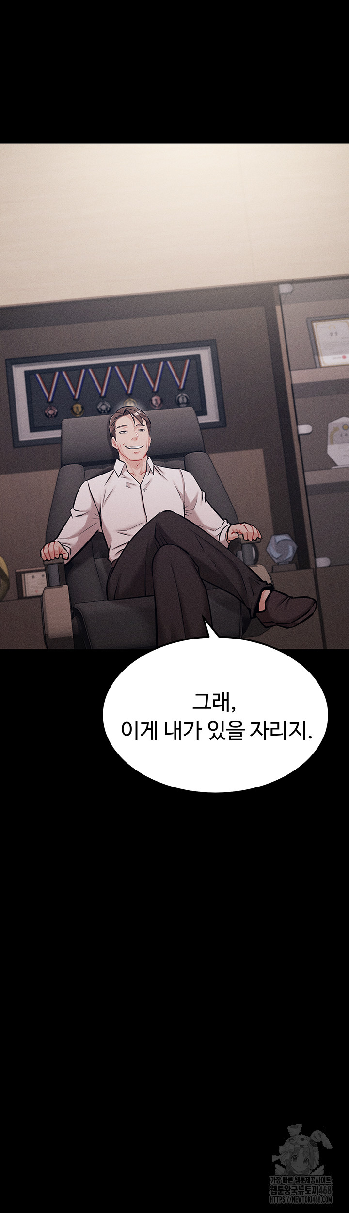 Athletes Village: The Trap Raw Chapter 19 image 75
