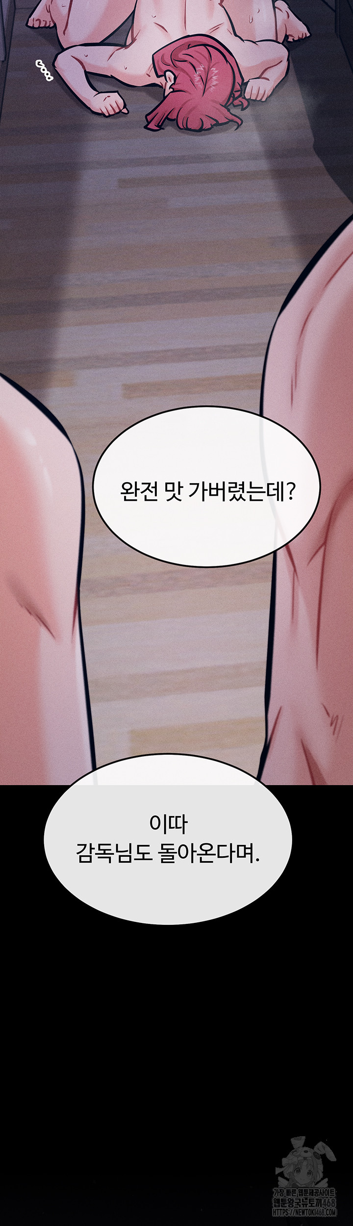 Athletes Village: The Trap Raw Chapter 19 image 78