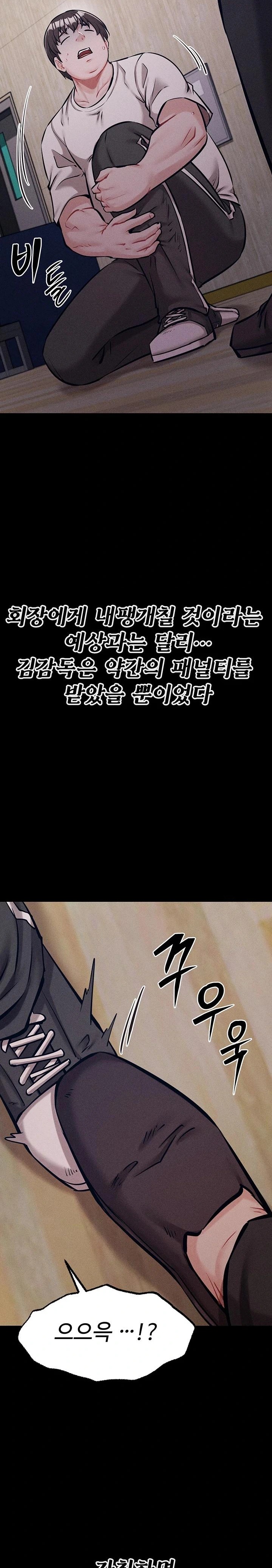 Athletes Village: The Trap Raw Chapter 20 image 9