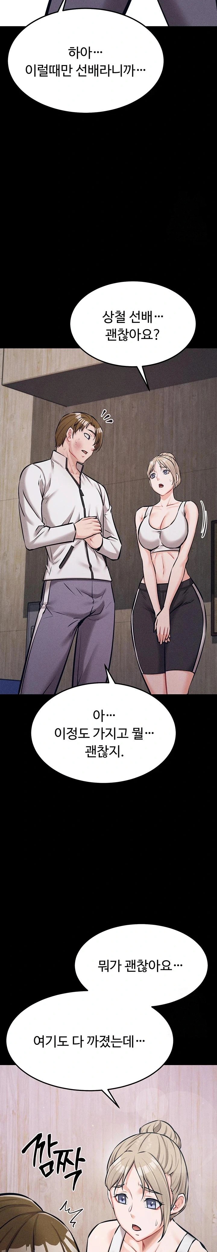 Athletes Village: The Trap Raw Chapter 20 image 15