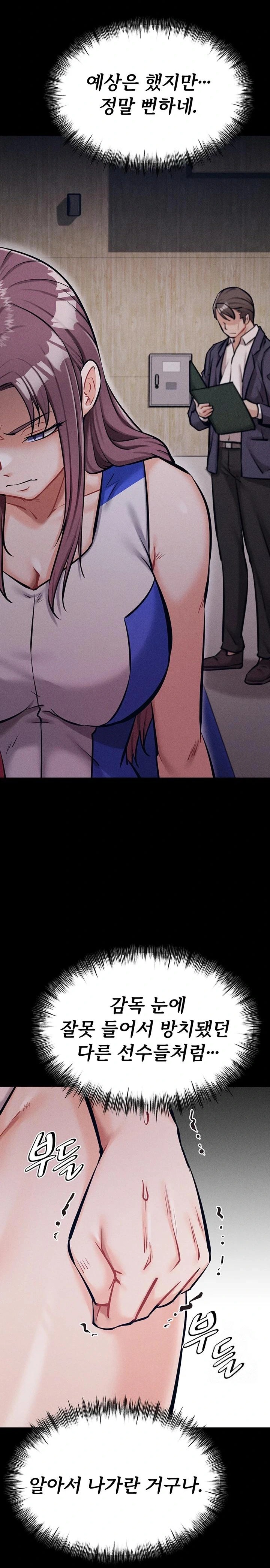 Athletes Village: The Trap Raw Chapter 20 image 31