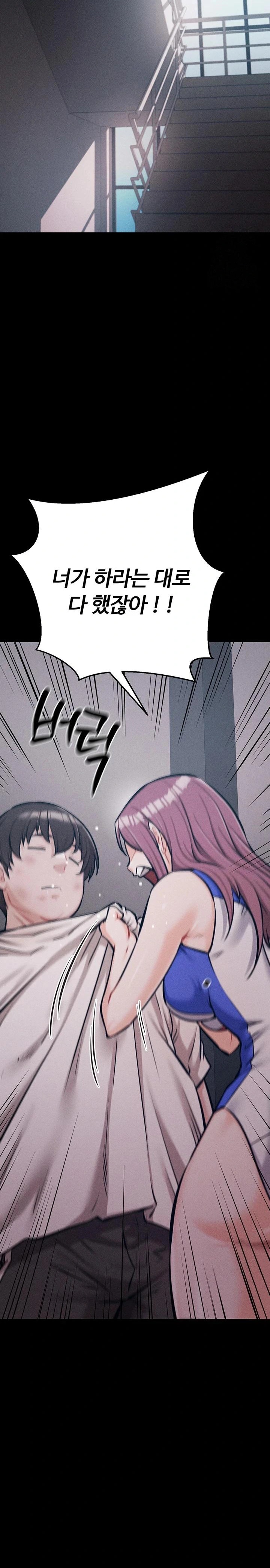 Athletes Village: The Trap Raw Chapter 20 image 33
