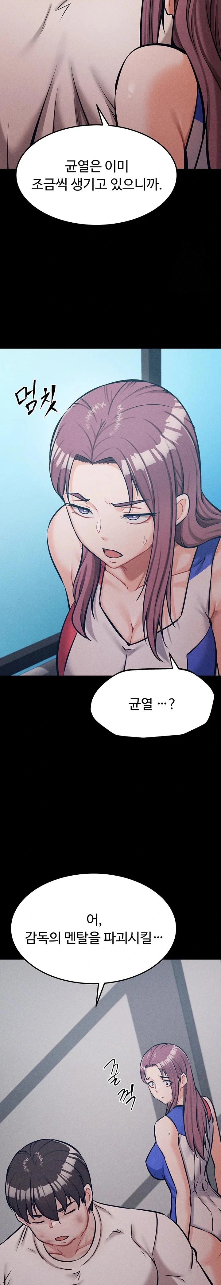 Athletes Village: The Trap Raw Chapter 20 image 37
