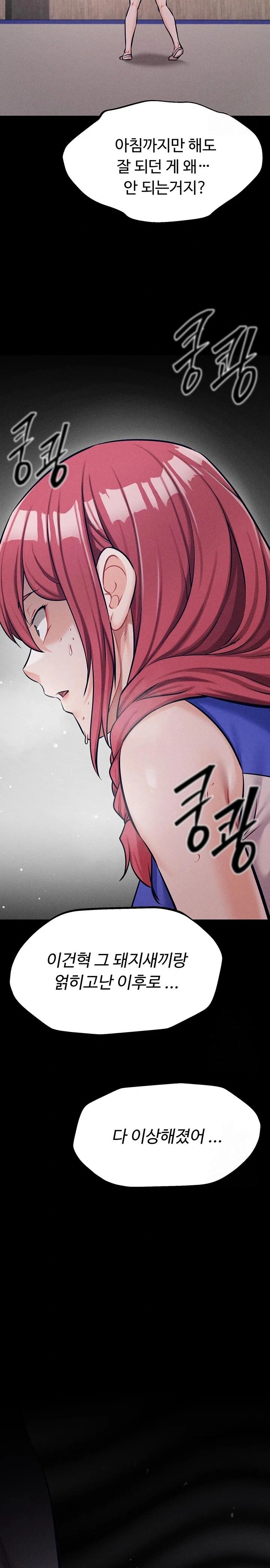Athletes Village: The Trap Raw Chapter 20 image 39