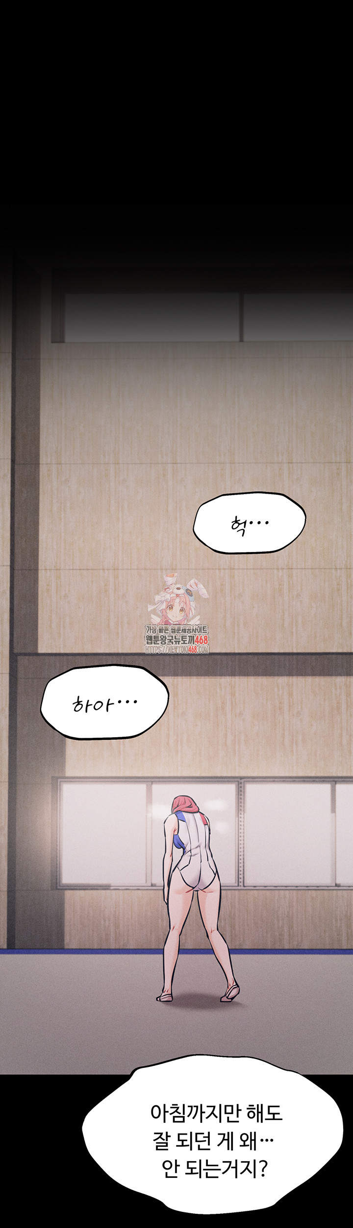 Athletes Village: The Trap Raw Chapter 21 image 0