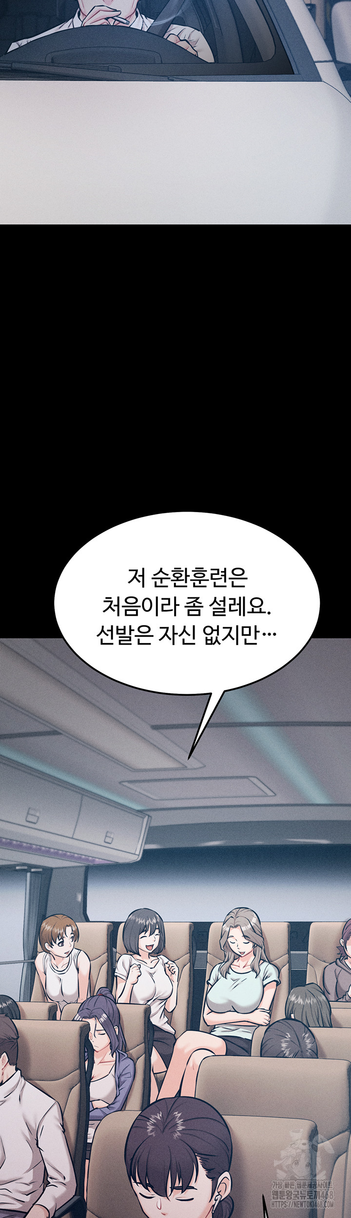 Athletes Village: The Trap Raw Chapter 21 image 9