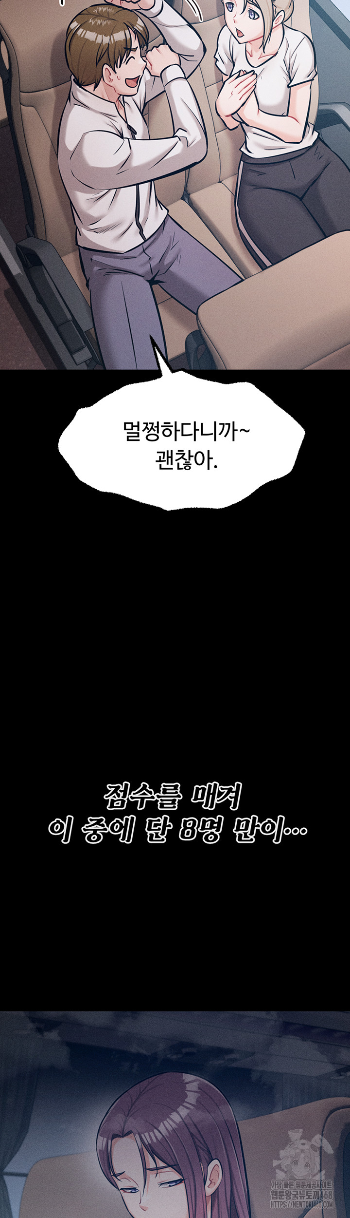 Athletes Village: The Trap Raw Chapter 21 image 14