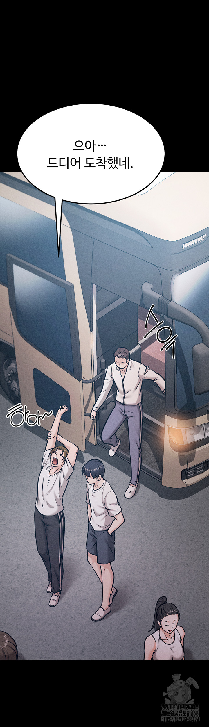 Athletes Village: The Trap Raw Chapter 21 image 17