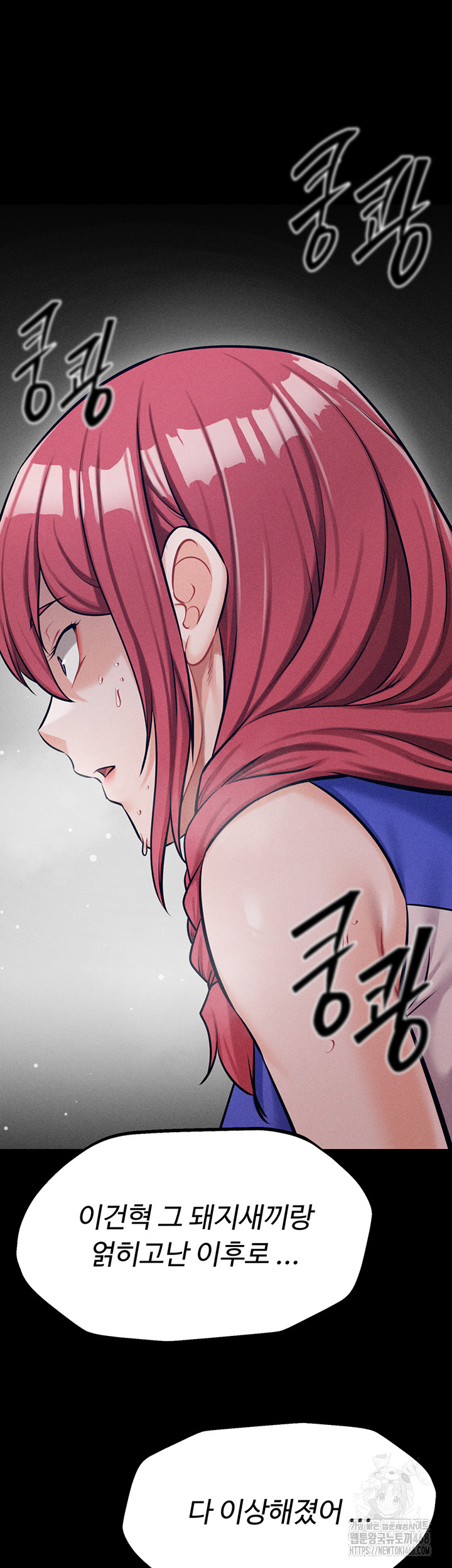 Athletes Village: The Trap Raw Chapter 21 image 1