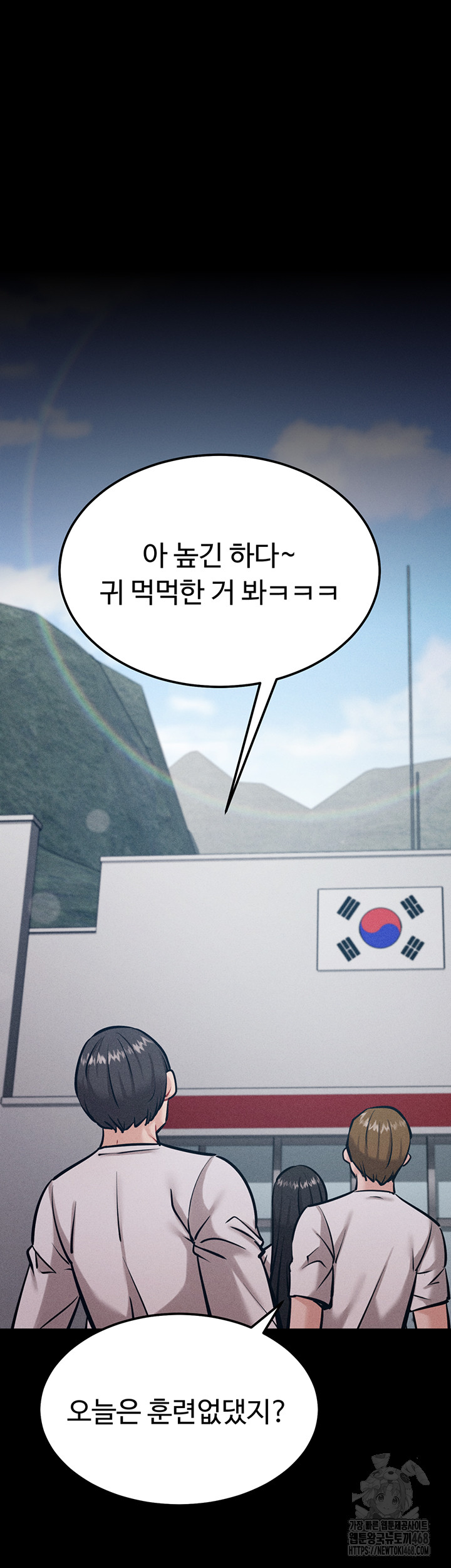 Athletes Village: The Trap Raw Chapter 21 image 19