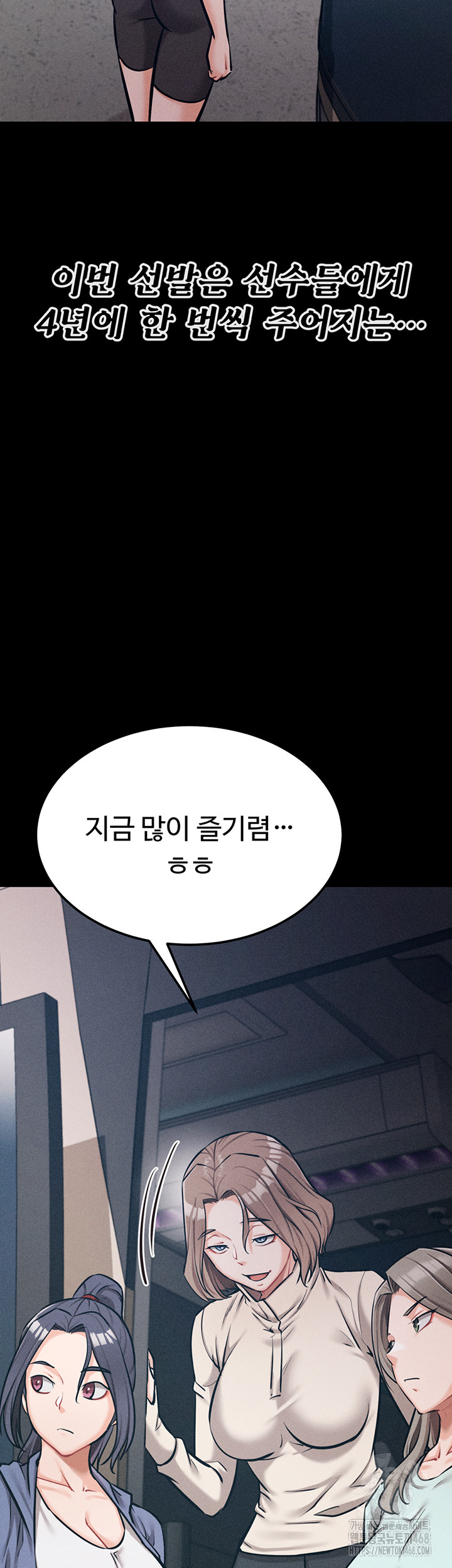 Athletes Village: The Trap Raw Chapter 21 image 21