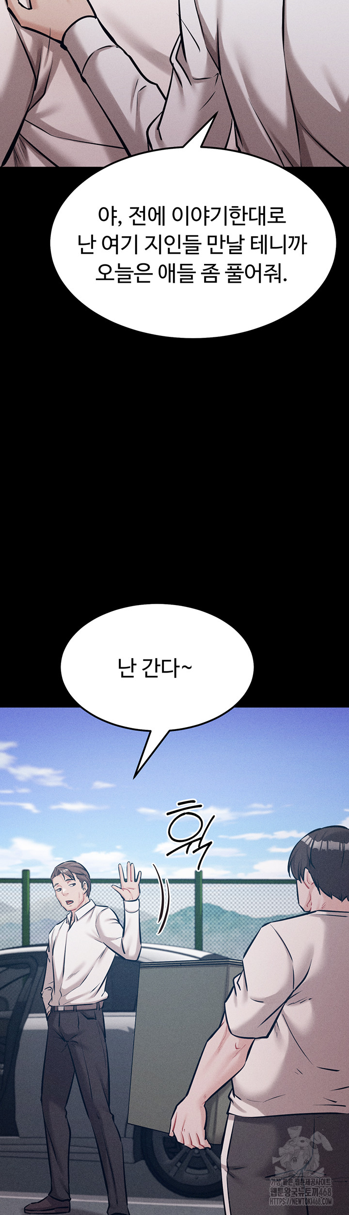 Athletes Village: The Trap Raw Chapter 21 image 24
