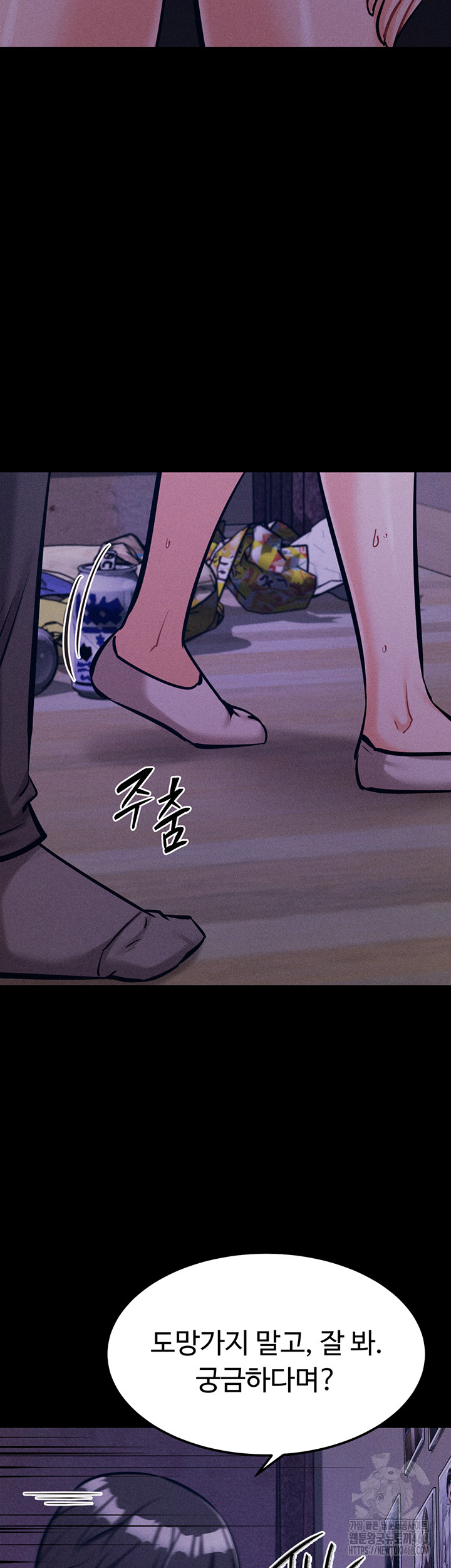Athletes Village: The Trap Raw Chapter 21 image 34