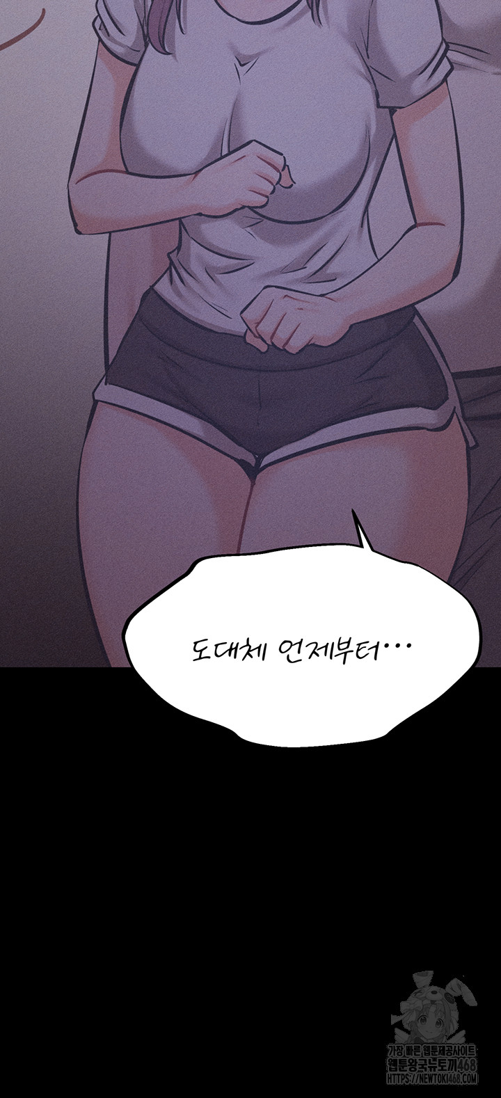 Athletes Village: The Trap Raw Chapter 21 image 37