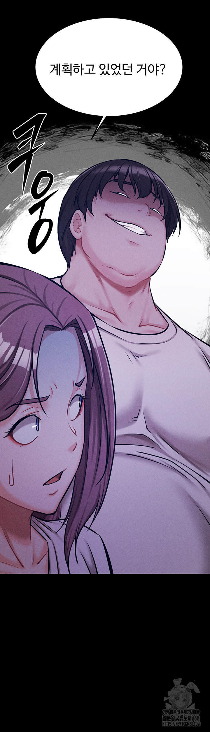 Athletes Village: The Trap Raw Chapter 21 image 38