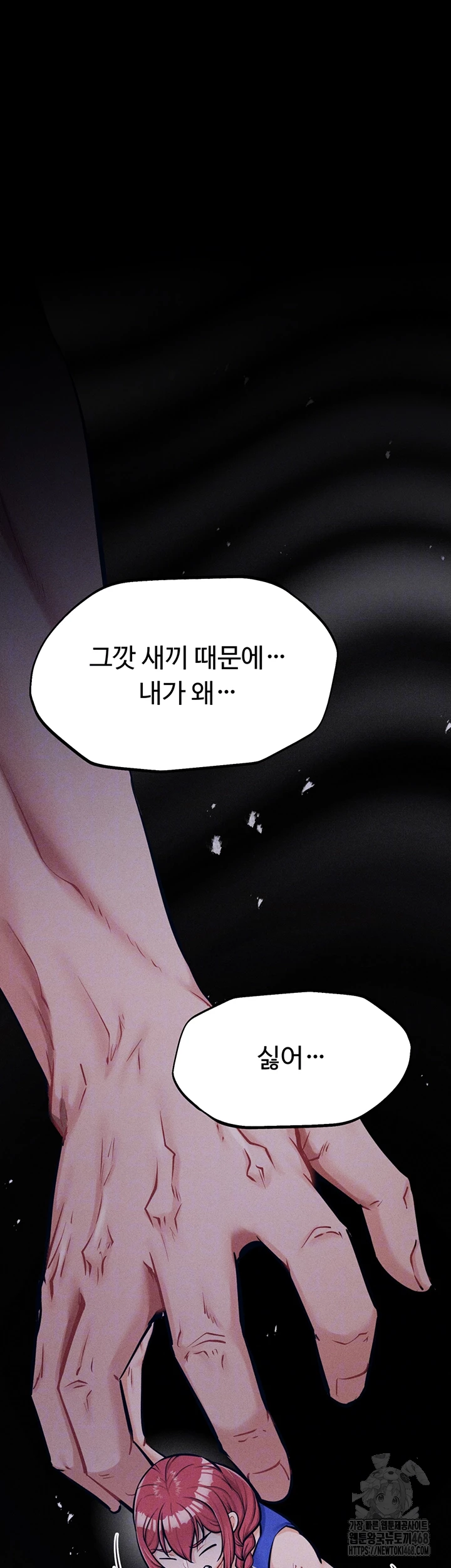 Athletes Village: The Trap Raw Chapter 21 image 3
