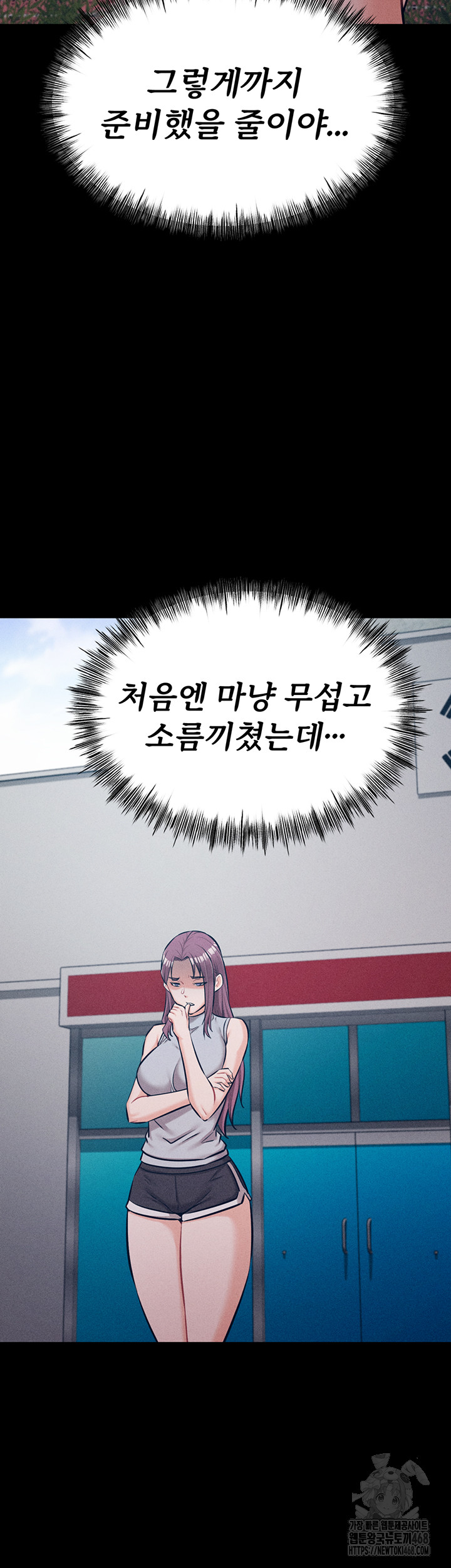 Athletes Village: The Trap Raw Chapter 21 image 40