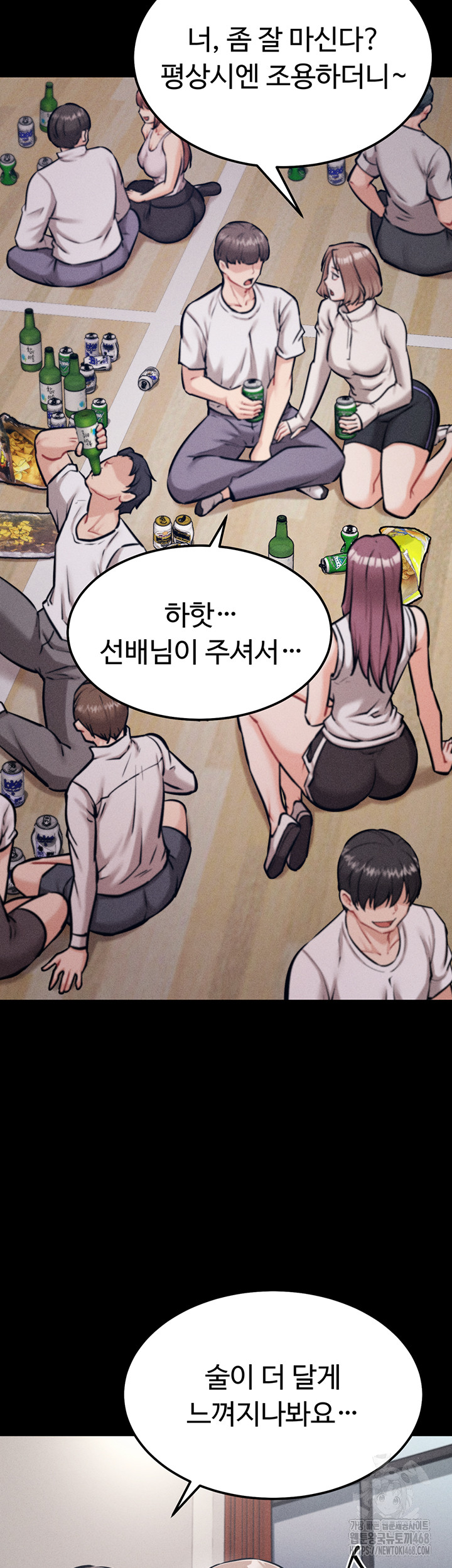 Athletes Village: The Trap Raw Chapter 21 image 46