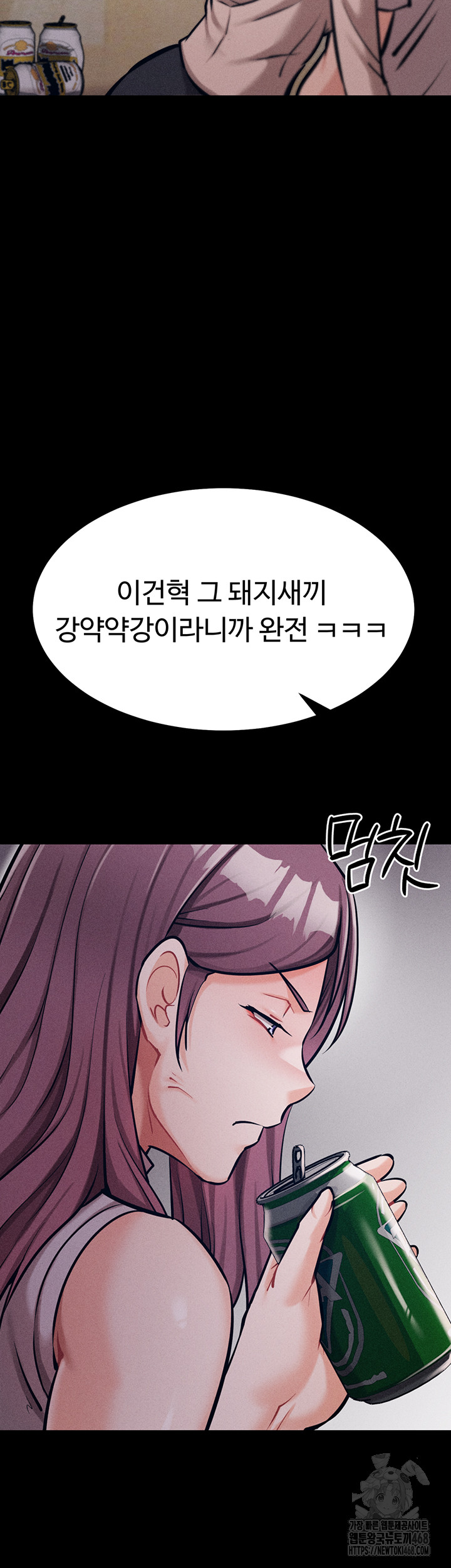 Athletes Village: The Trap Raw Chapter 21 image 48