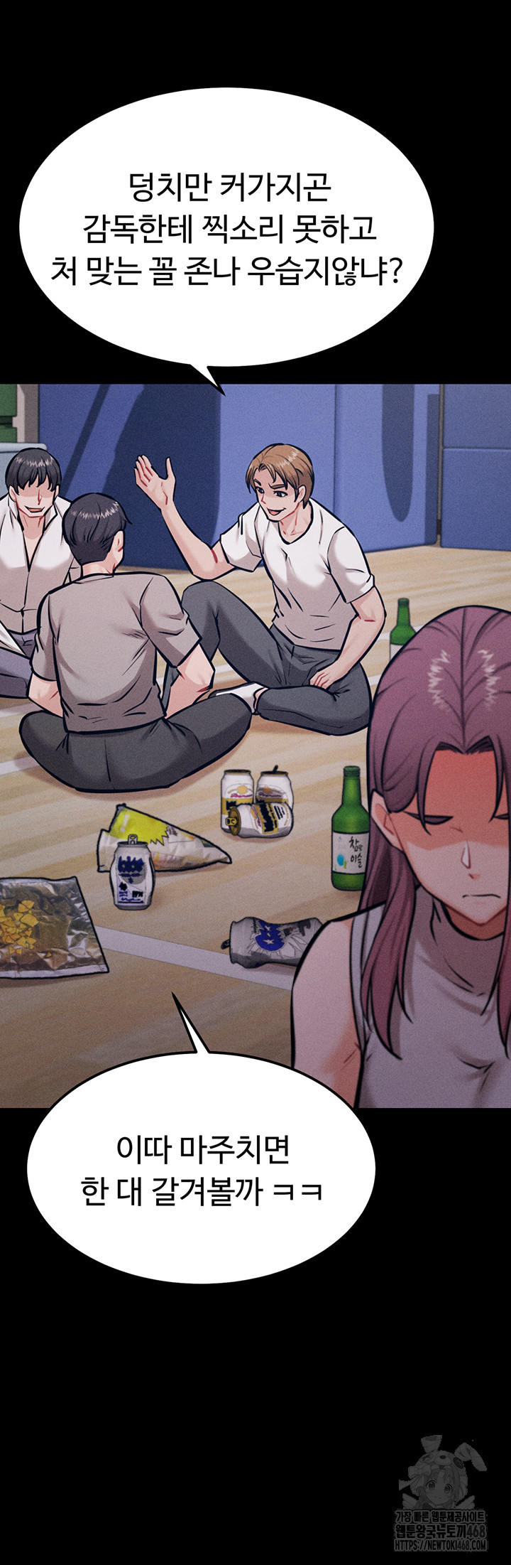 Athletes Village: The Trap Raw Chapter 21 image 49