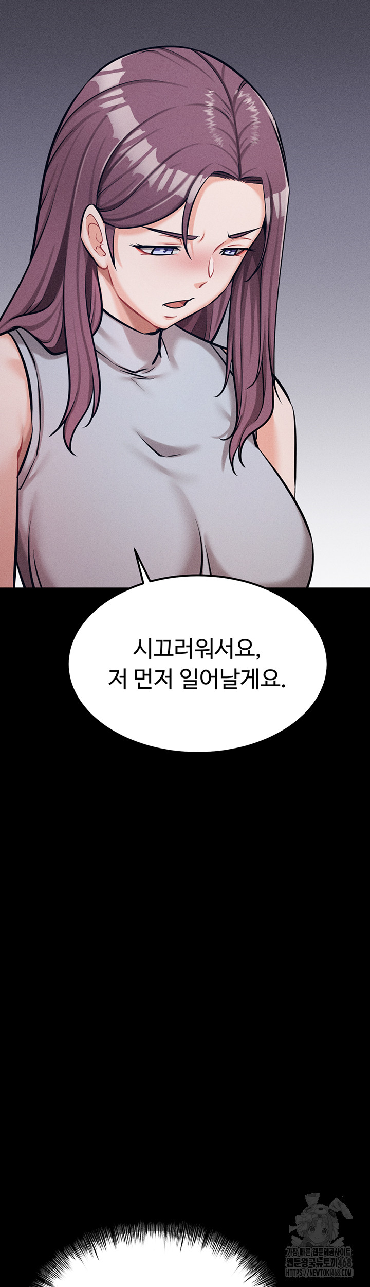 Athletes Village: The Trap Raw Chapter 21 image 51