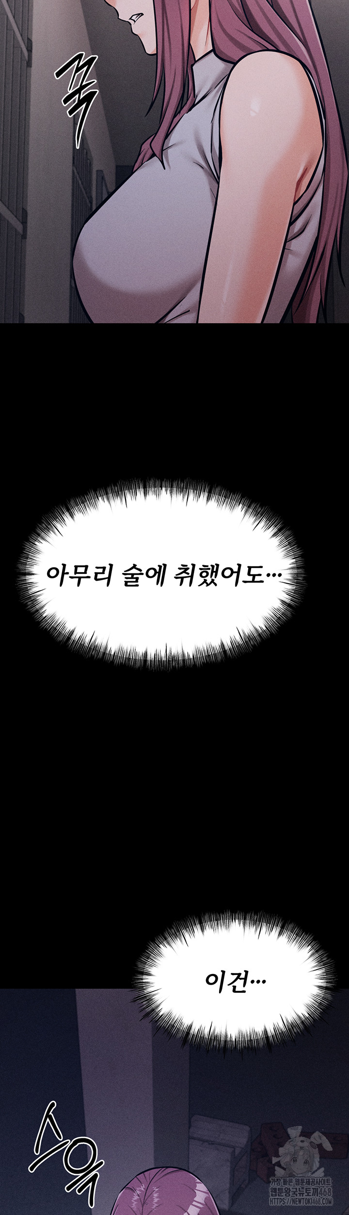 Athletes Village: The Trap Raw Chapter 21 image 65