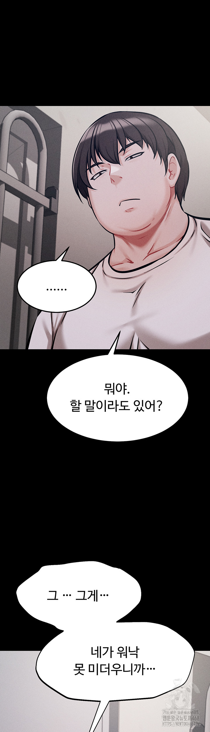 Athletes Village: The Trap Raw Chapter 21 image 72