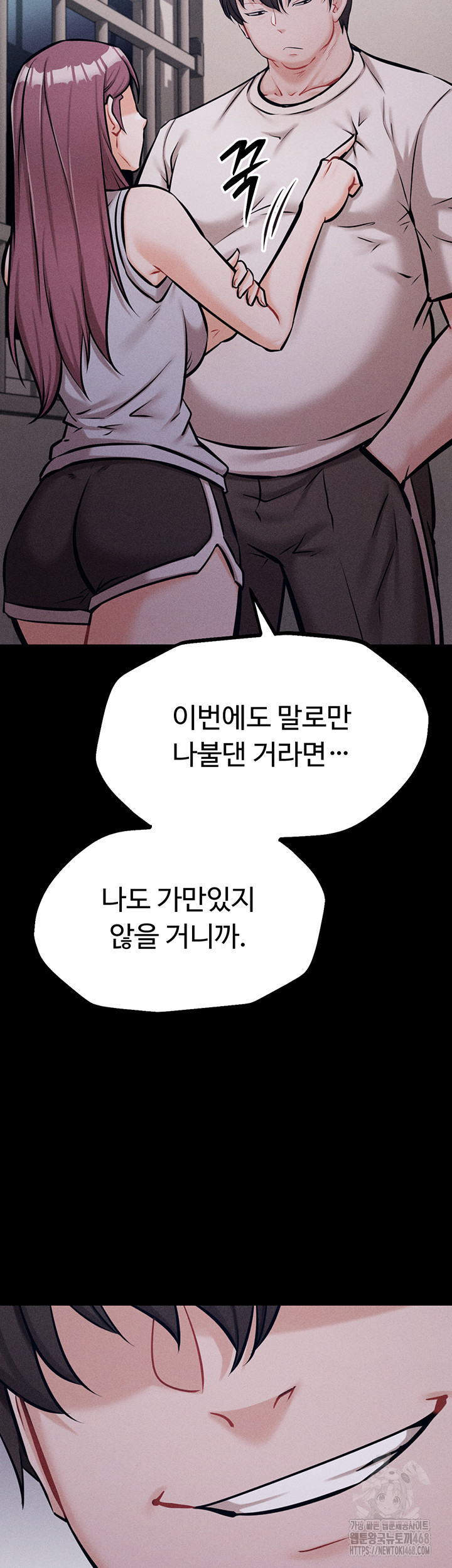 Athletes Village: The Trap Raw Chapter 21 image 75
