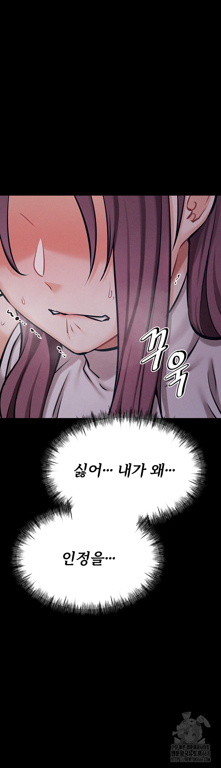 Athletes Village: The Trap Raw Chapter 22 image 12
