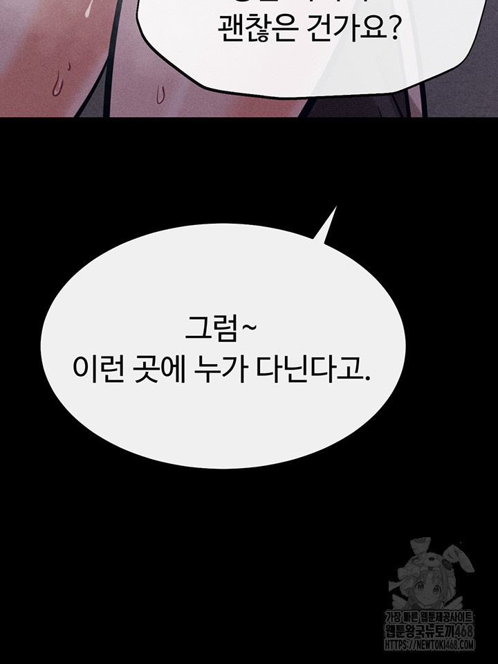 Athletes Village: The Trap Raw Chapter 22 image 14