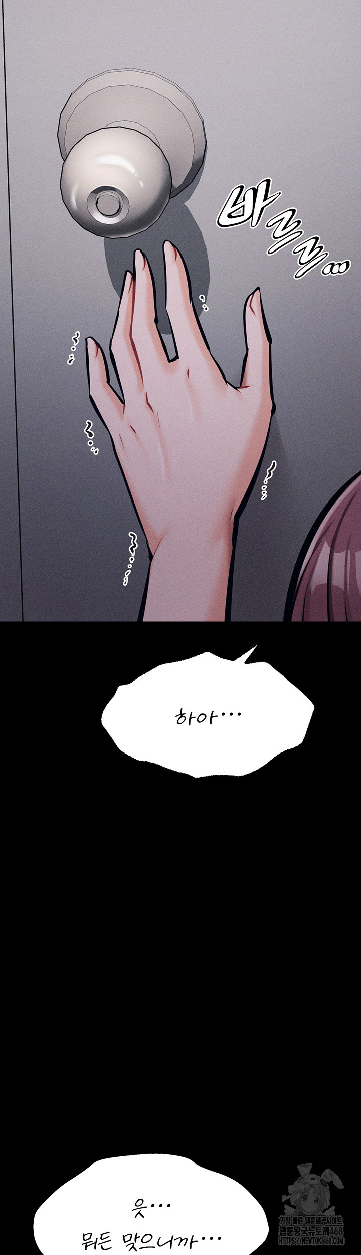 Athletes Village: The Trap Raw Chapter 22 image 17