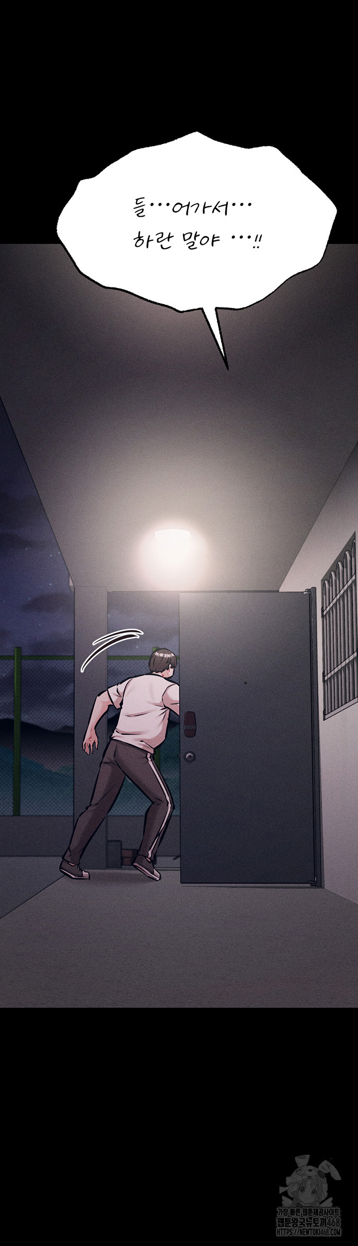 Athletes Village: The Trap Raw Chapter 22 image 19