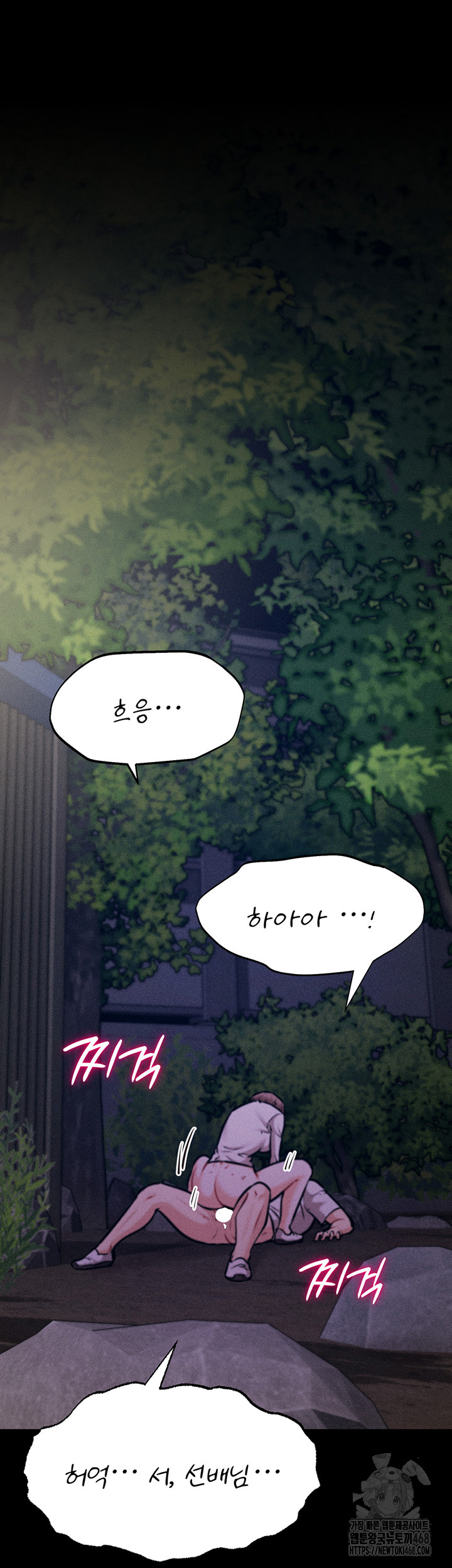 Athletes Village: The Trap Raw Chapter 22 image 22