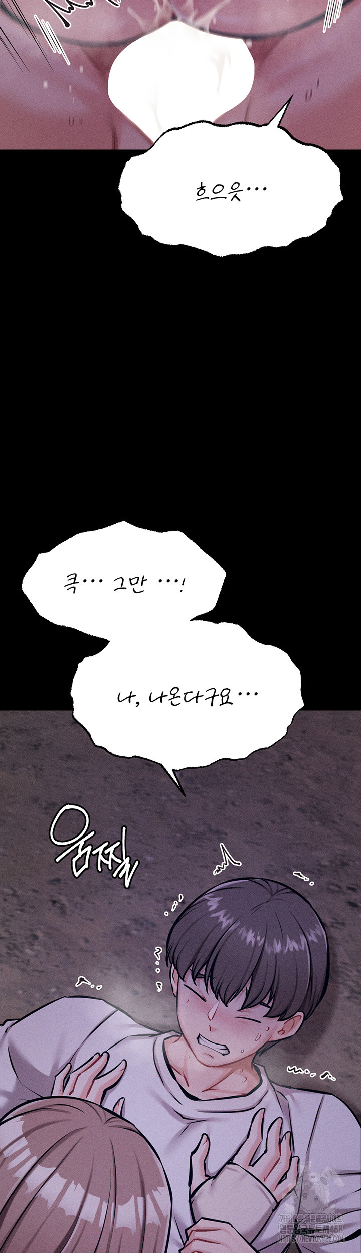 Athletes Village: The Trap Raw Chapter 22 image 25