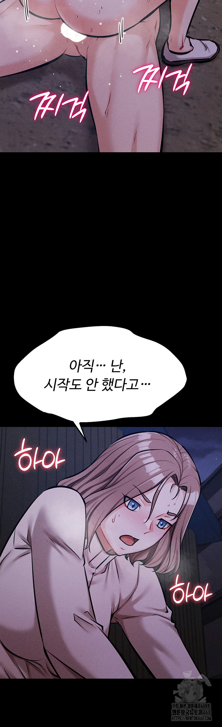 Athletes Village: The Trap Raw Chapter 22 image 27